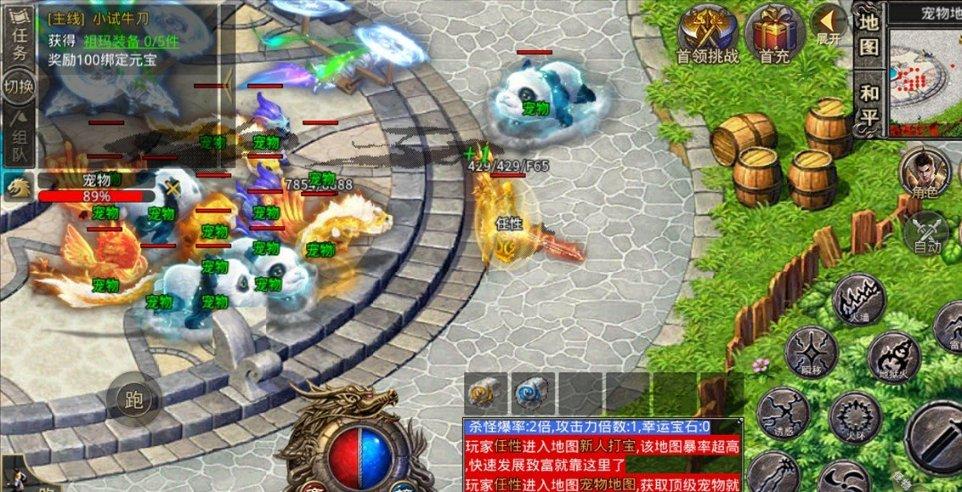 摆动小圆球