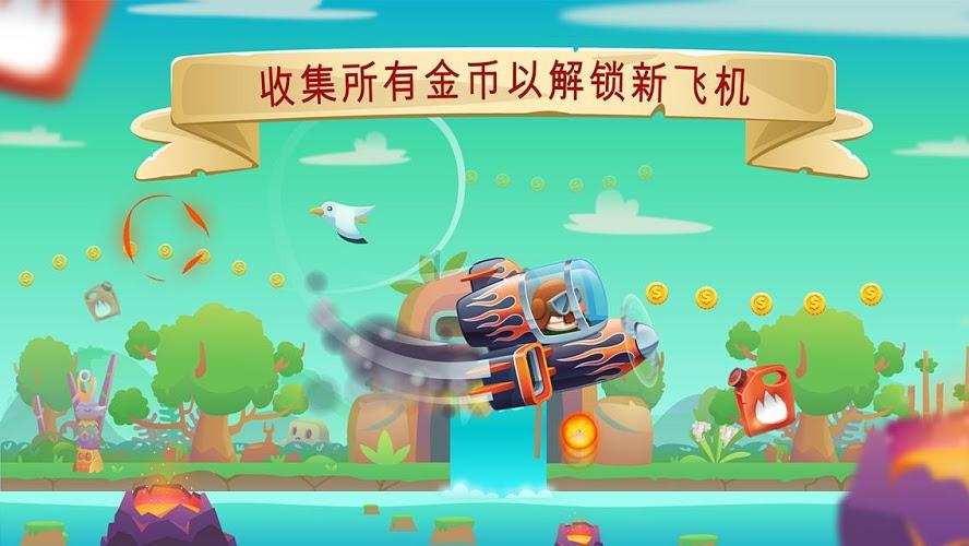 女朋友生气了可怎麽办？游戏画面